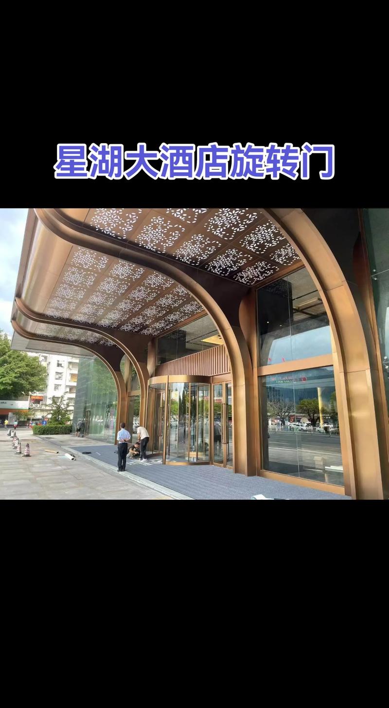 旋轉(zhuǎn)門中的奢華與科技 星湖大酒店的全國(guó)定制之道